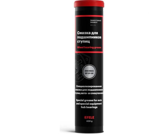 Смазка для подшипников ступиц EFELE 0097954 