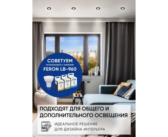 Потолочный встраиваемый светильник FERON dl11 mr16 50w g5.3 черный матовый 48466 – изображение 14