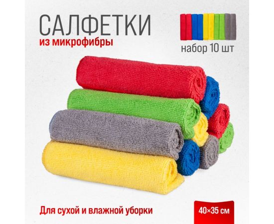 Салфетка SKYWAY набор микрофибра 40х35см в рулончиках, 10 шт. S03902005 – изображение 7