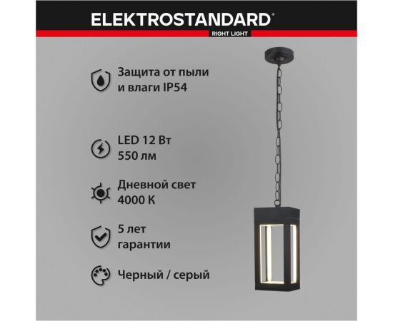 Садово-парковый светильник Elektrostandard 1528 TECHNO LED чёрный a051857 – изображение 3