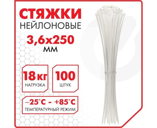 Нейлоновая сверхпрочная стяжка (хомут) SONNEN Power Lock, 3,6x250 мм, 100 шт., белая 607922 – изображение 6