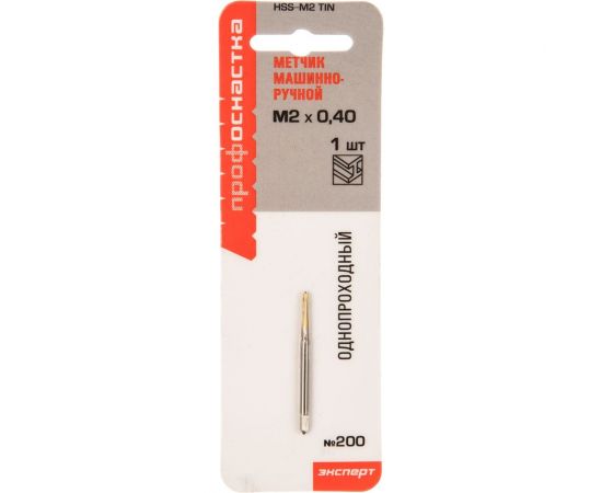 Однопроходный метчик 200 M2*0.4 Профоснастка 50711001 – изображение 3