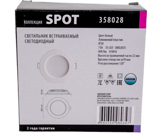 Встраиваемый светильник NOVOTECH светодиодный пластик LED 7W LUNA 358028 – изображение 7