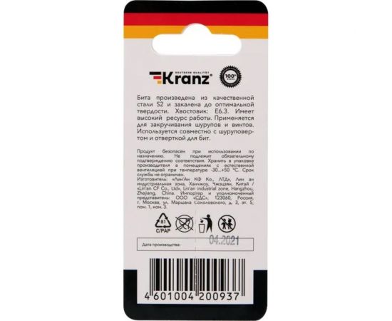 Бита (2 шт; PH2x25 мм; сталь S2) для шуруповерта KRANZ KR-92-0414-1 – изображение 3