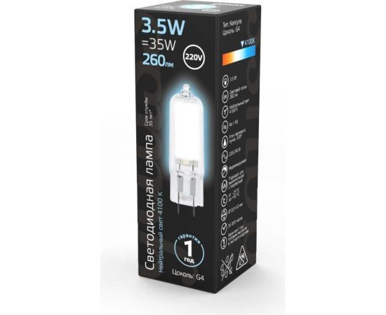 Лампа Gauss LED G4 AC220-240V 3.5W 260lm 4100K Glass 107807203 – изображение 3