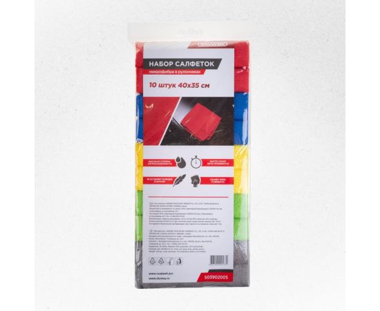 Салфетка SKYWAY набор микрофибра 40х35см в рулончиках, 10 шт. S03902005 – изображение 3