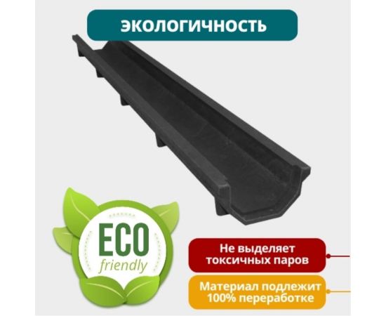 Канал водоотведения Neoкомпозит ППК DN100 A15; В125; С250 1000x140x70, черный КВ-70 DN100 АВС Ч – изображение 9