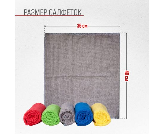 Салфетка SKYWAY набор микрофибра 40х35см в рулончиках, 10 шт. S03902005 – изображение 4