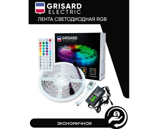 Светодиодная лента Grisard Electric 15 метров rgb led многоцветная с пультом GRE-002-0123 – изображение 9