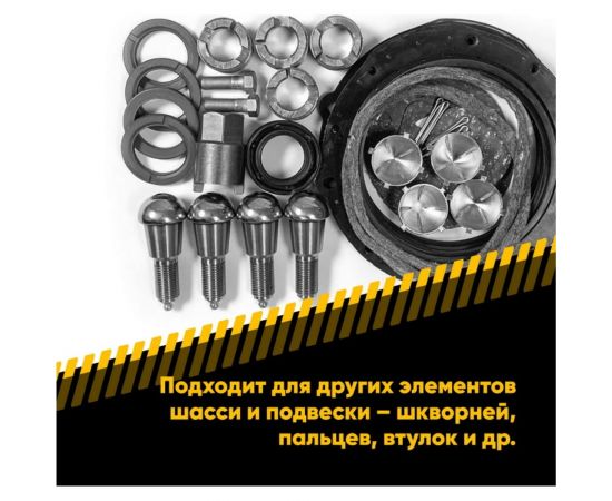 Смазка для подшипников ступиц EFELE 0097954 – изображение 6