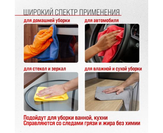 Салфетка SKYWAY набор микрофибра 40х35см в рулончиках, 10 шт. S03902005 – изображение 2