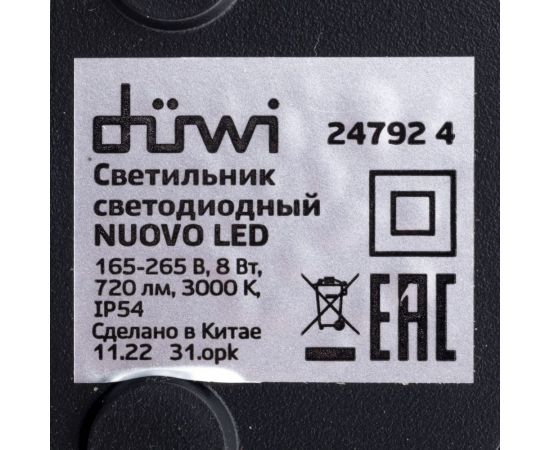 Настенный накладной светильник duwi NUOVO LED 8Вт ABS пластик 3000К IP 54 черный 6 лучей 24792 4 – изображение 6
