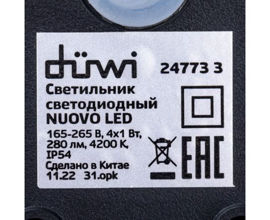 Настенный накладной светильник duwi NUOVO LED 4Вт ABS пластик 4200К IP54 черный 4 луча 24773 3 – изображение 7