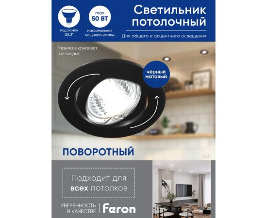 Потолочный встраиваемый светильник FERON dl11 mr16 50w g5.3 черный матовый 48466 – изображение 4
