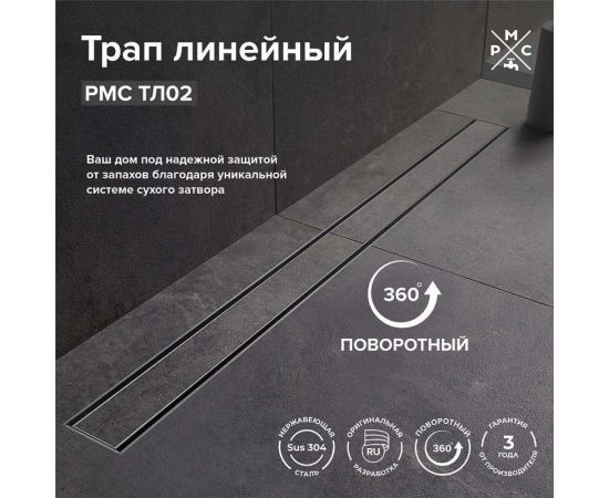 Линейный трап РМС ТЛ02-50x7 РМСТЛ-02-50х7 – изображение 6