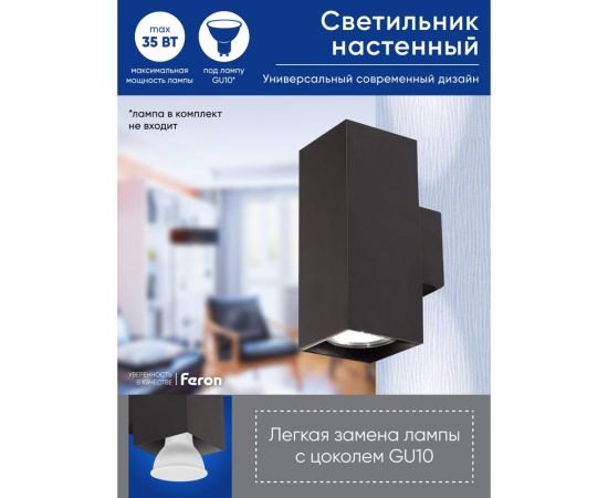 Настенный светильник FERON ML1740 QUAD MR16 35W, 230V, 2хGU10, черный IP20 48427 – изображение 13