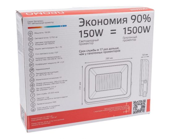 Светодиодный прожектор Gauss elementary 150w 12750lm ip65 6500к промо g2 черный 613100150P – изображение 3