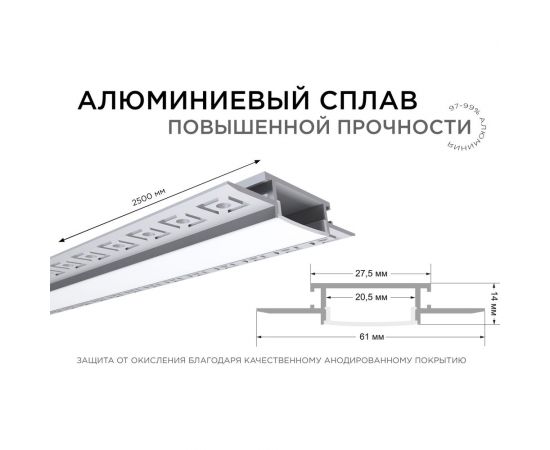 Алюминиевый профиль Apeyron для светодиодной ленты, штукатурка, серебро, 61x14мм, 2,5м, комплект 08-49 – изображение 8