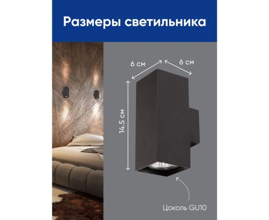 Настенный светильник FERON ML1740 QUAD MR16 35W, 230V, 2хGU10, черный IP20 48427 – изображение 12