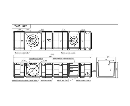 Пластиковый лоток Стилот SteeStart DN200 H200 P2020C – изображение 2