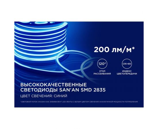 Светодиодный НЕОН Apeyron 220В, 8Вт/м, 50 м 10-73 – изображение 3