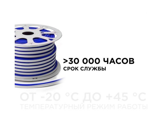 Светодиодный НЕОН Apeyron 220В, 8Вт/м, 50 м 10-73 – изображение 2