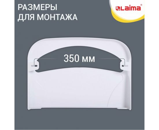 Диспенсер для покрытий на унитаз LAIMA Professional Lsa, система V1, 1/2 сложения, белый, Abs-пластик 607993 – изображение 8