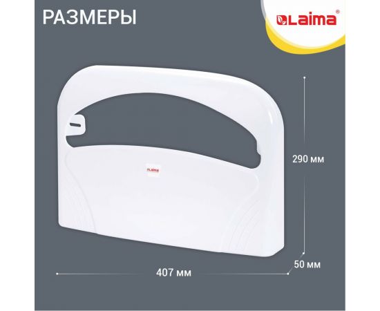 Диспенсер для покрытий на унитаз LAIMA Professional Lsa, система V1, 1/2 сложения, белый, Abs-пластик 607993 – изображение 7