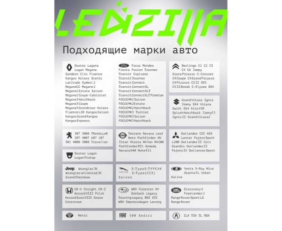 Противотуманные светодиодные автомобильные фары LEDZILLA универсальные с регулировкой, 50Вт 9-32В ДХО лед ПТФ на авто противотуманки, 2 шт 2190-50W – изображение 3