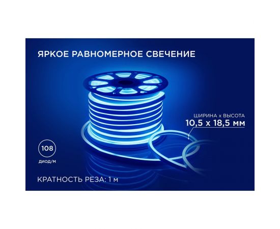 Светодиодный НЕОН Apeyron 220В, 8Вт/м, 50 м 10-73 – изображение 6
