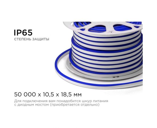 Светодиодный НЕОН Apeyron 220В, 8Вт/м, 50 м 10-73 – изображение 7