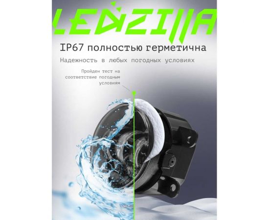 Противотуманные светодиодные автомобильные фары LEDZILLA универсальные с регулировкой, 50Вт 9-32В ДХО лед ПТФ на авто противотуманки, 2 шт 2190-50W – изображение 2