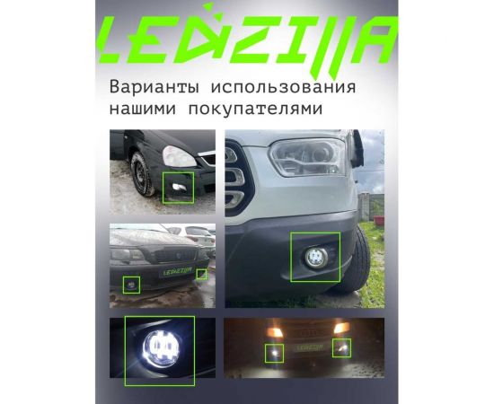 Противотуманные светодиодные автомобильные фары LEDZILLA универсальные с регулировкой, 50Вт 9-32В ДХО лед ПТФ на авто противотуманки, 2 шт 2190-50W – изображение 9