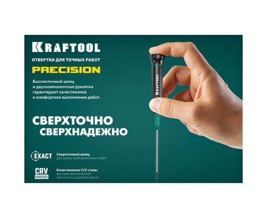 Отвертка для точных работ Kraftool Precision TX9, 25684-09 – изображение 7