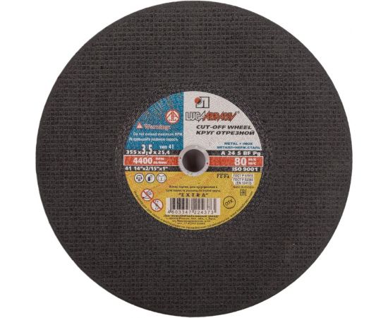 Круг отрезной по металлу (355х3.5х25.4 мм; A 24 S BF; 14А БУ 80 2; ручная подача) Луга 4603347224373 