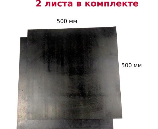 Листовая резина HG 2 мм, ТМКЩ, 500x500 мм, 2 шт 1893225 – изображение 4