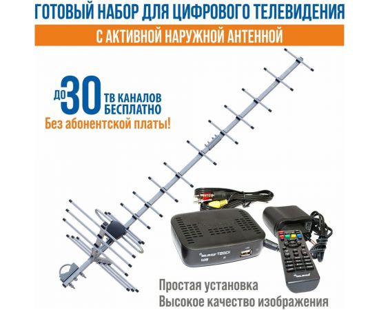 Наружный комплект цифрового телевидения РЭМО bas-1152 100012 – изображение 4