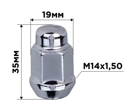 Гайка конус M14x1.50, закрытая 35 мм, ключ 3/4""(19 мм), хром 039, 20 шт SKYWAY S10602039 – изображение 4