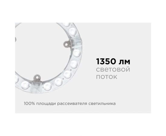 Светодиодный модуль со встроенным драйвером Apeyron 230В, 15Вт, smd2835, 1350Лм, 4000К, o140x16мм 02-56 – изображение 10