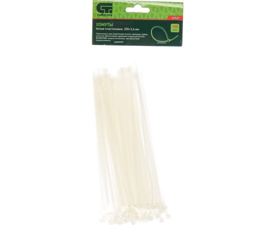 Хомуты СИБРТЕХ 200x3,6 мм, пластмассовые, белые, 100 шт 45527 – изображение 3