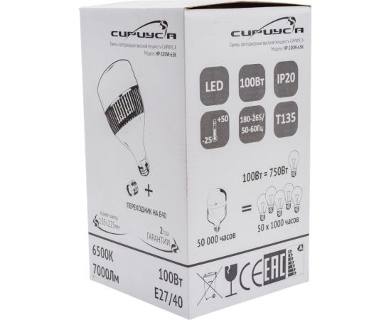 Светодиодная лампа высокой мощности Сириус А HP 100W 6500K 7000Лм E27 (+переходник на Е40) HP-100W-65K – изображение 4