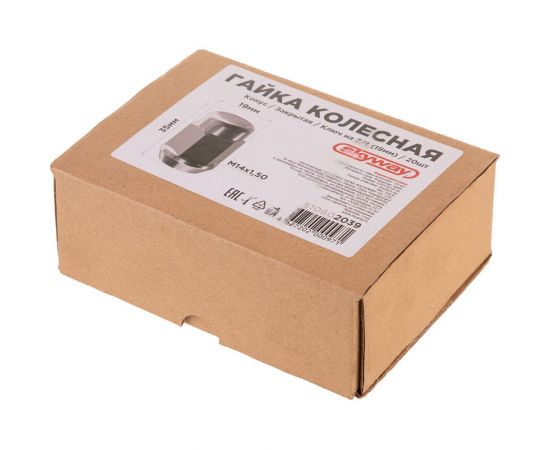 Гайка конус M14x1.50, закрытая 35 мм, ключ 3/4""(19 мм), хром 039, 20 шт SKYWAY S10602039 – изображение 2