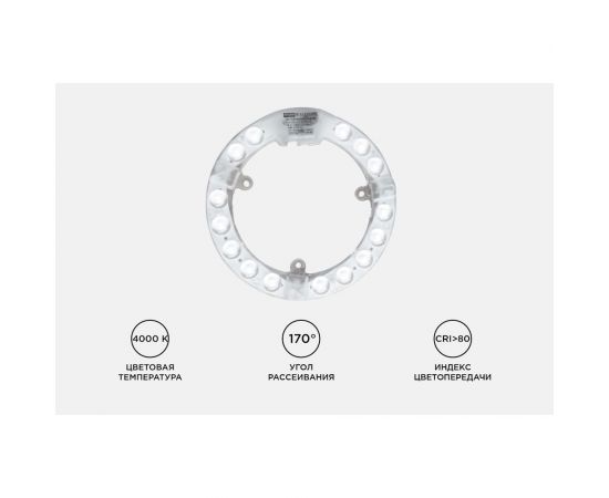 Светодиодный модуль со встроенным драйвером Apeyron 230В, 15Вт, smd2835, 1350Лм, 4000К, o140x16мм 02-56 – изображение 9