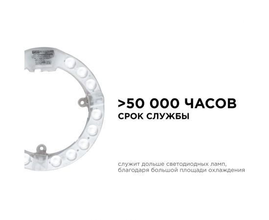 Светодиодный модуль со встроенным драйвером Apeyron 230В, 15Вт, smd2835, 1350Лм, 4000К, o140x16мм 02-56 – изображение 8