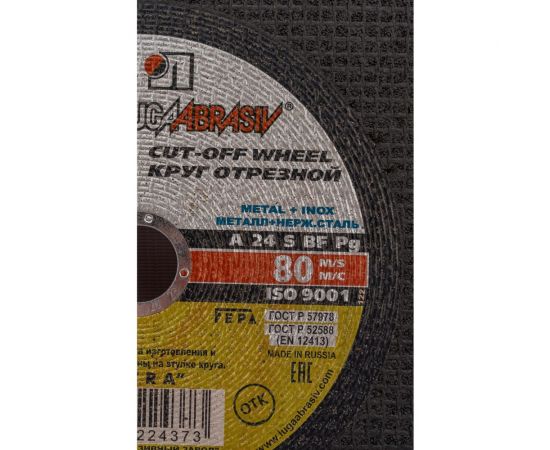 Круг отрезной по металлу (355х3.5х25.4 мм; A 24 S BF; 14А БУ 80 2; ручная подача) Луга 4603347224373 – изображение 2