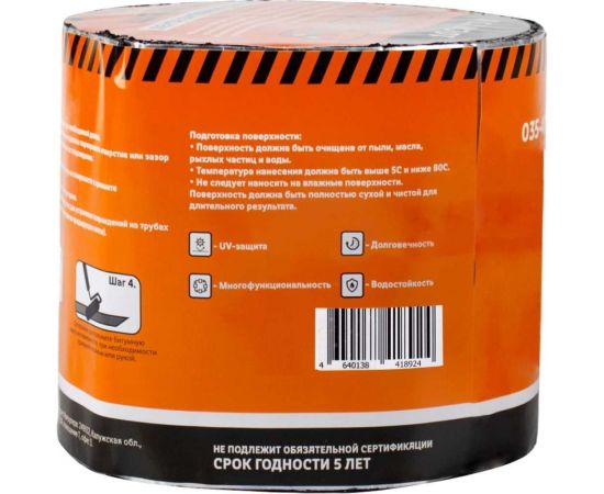 Кровельная битумная лента ШАБАШКА 10 см x 3 м, антрацит 255641 – изображение 2