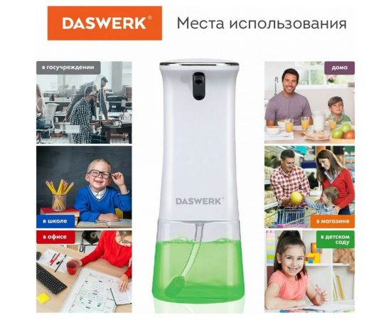 Сенсорный бесконтактный дозатор для жидкого мыла-пены DASWERK 350 мл 607844 – изображение 3