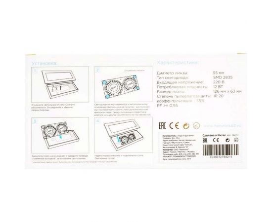 Светодиодная плата Apeyron 220В, 24Вт прямоугольная с линзой, ТБ 02-21 – изображение 2