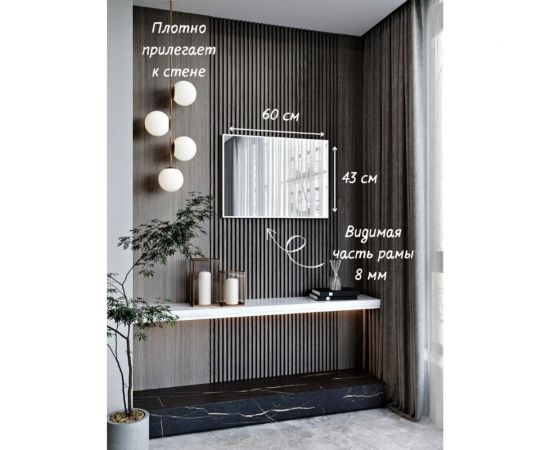 Зеркало в ванную комнату TODA ALMA прямоугольное, влагостойкое в раме, 60x43.5 см, цвет рамы - белый 600435WT – изображение 4