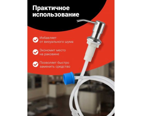 Диспенсер кухонный для жидкого мыла SHINY KITCHEN моющего средства, нержавейка B0141 – изображение 4